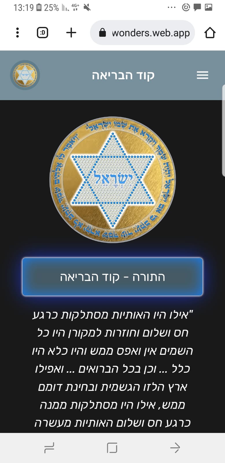 Entry 273465 in Portfolio by Amitech - עמית ביטון - פיתוח אתרים ואפליקציות