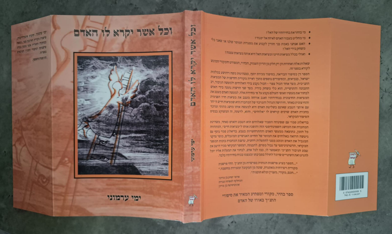 Entry 337420 in כריכות by מר קו