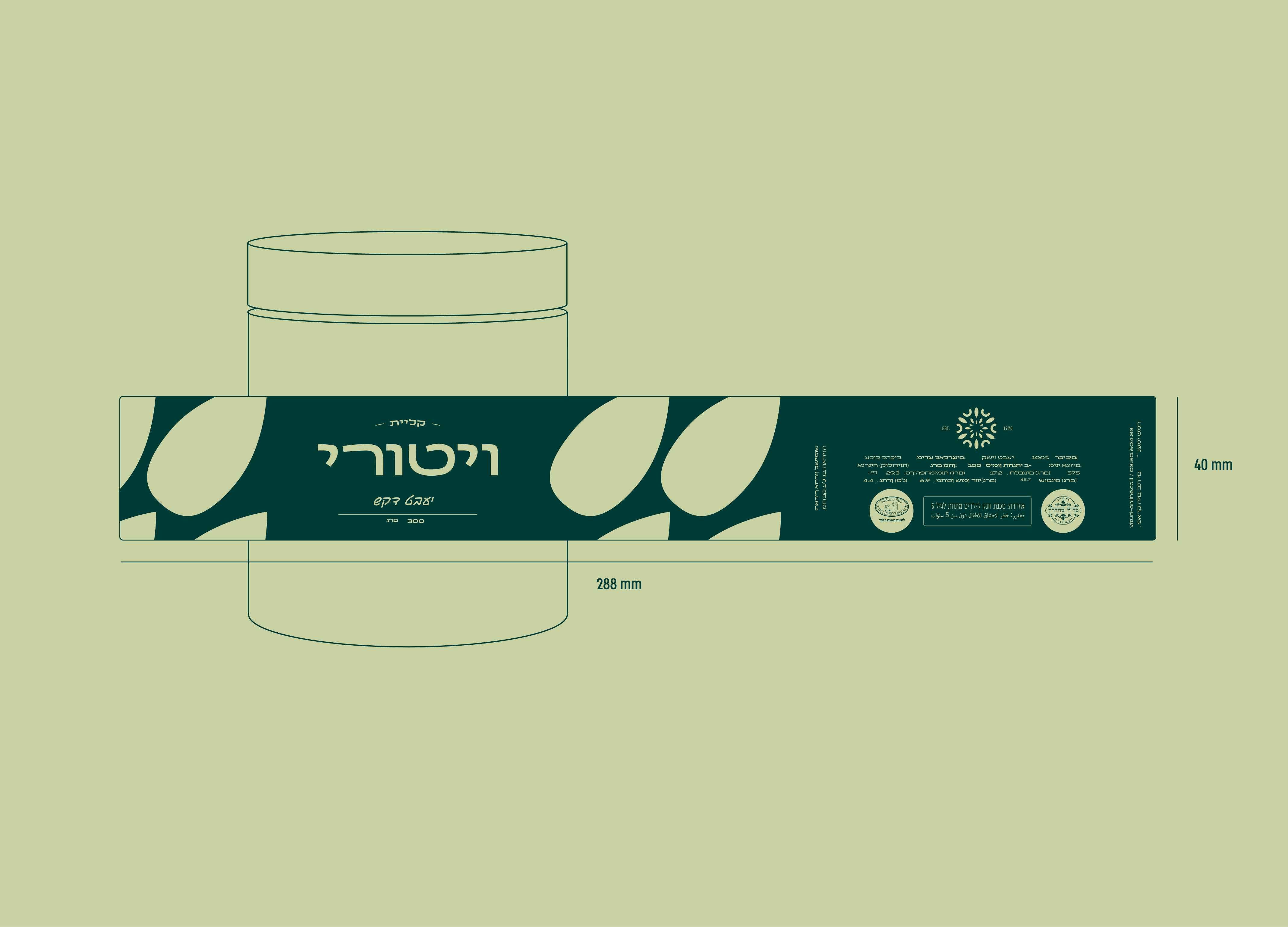 Entry 293692 in עיצוב לדפוס by otmans
