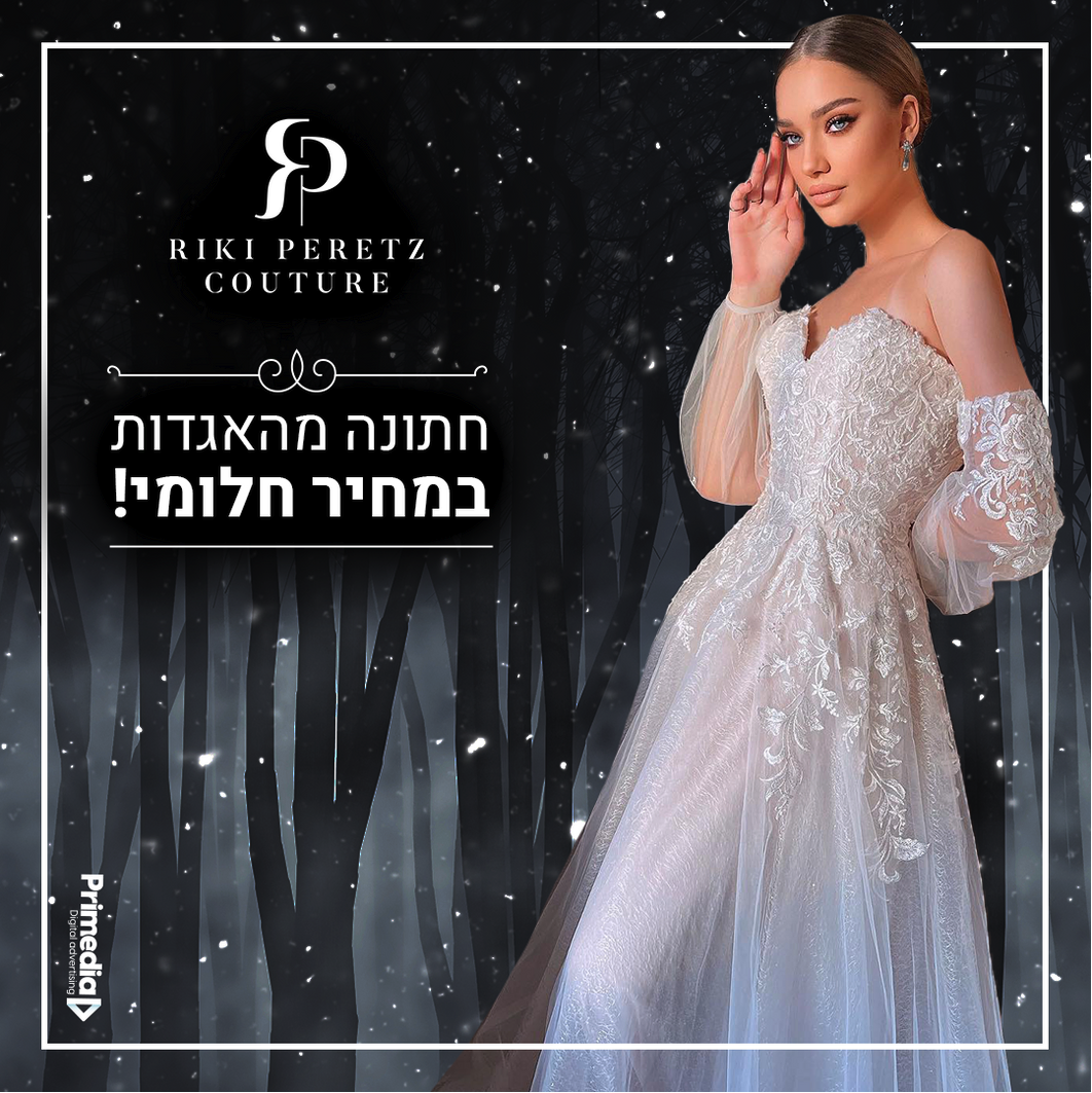 Entry 314725 in דיגיטל by רוני אמיתי עיצוב גרפי