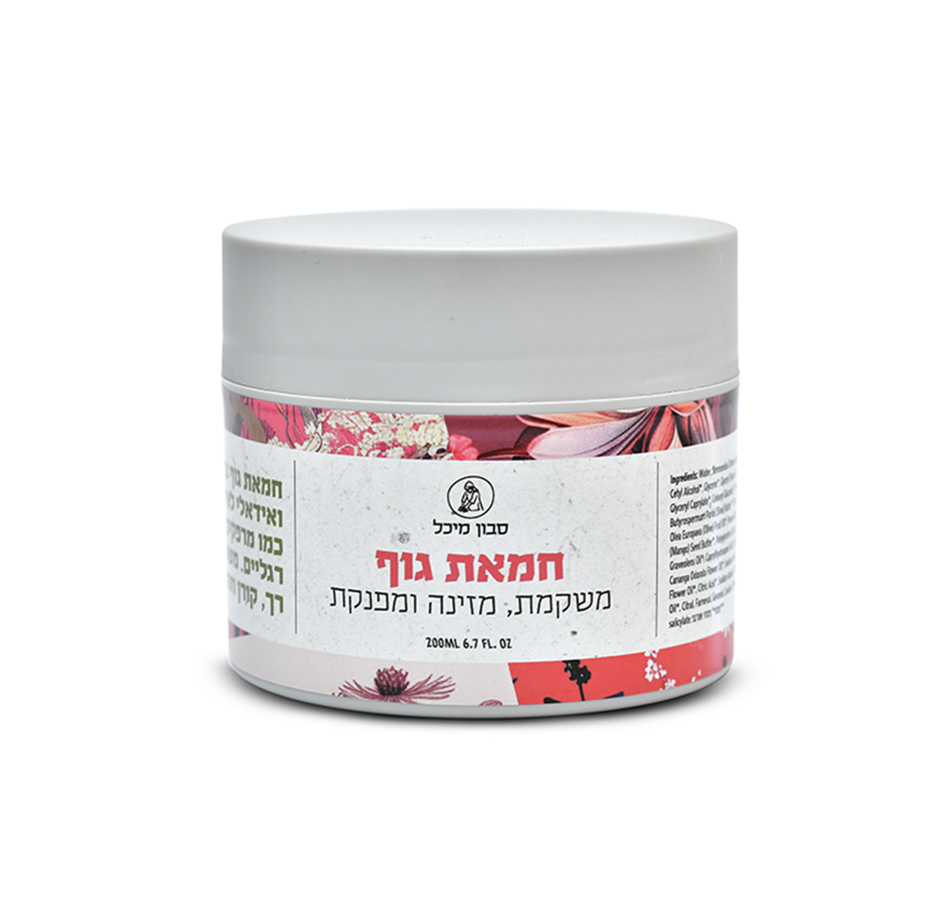 Entry 321789 in סבון מיכל by Aya Porat Sherrer