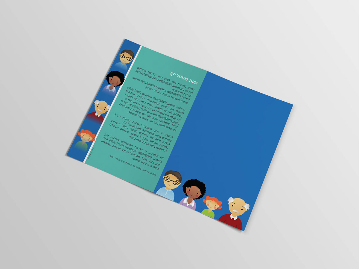 Entry 115291 in BROCHURE by אילה סול
