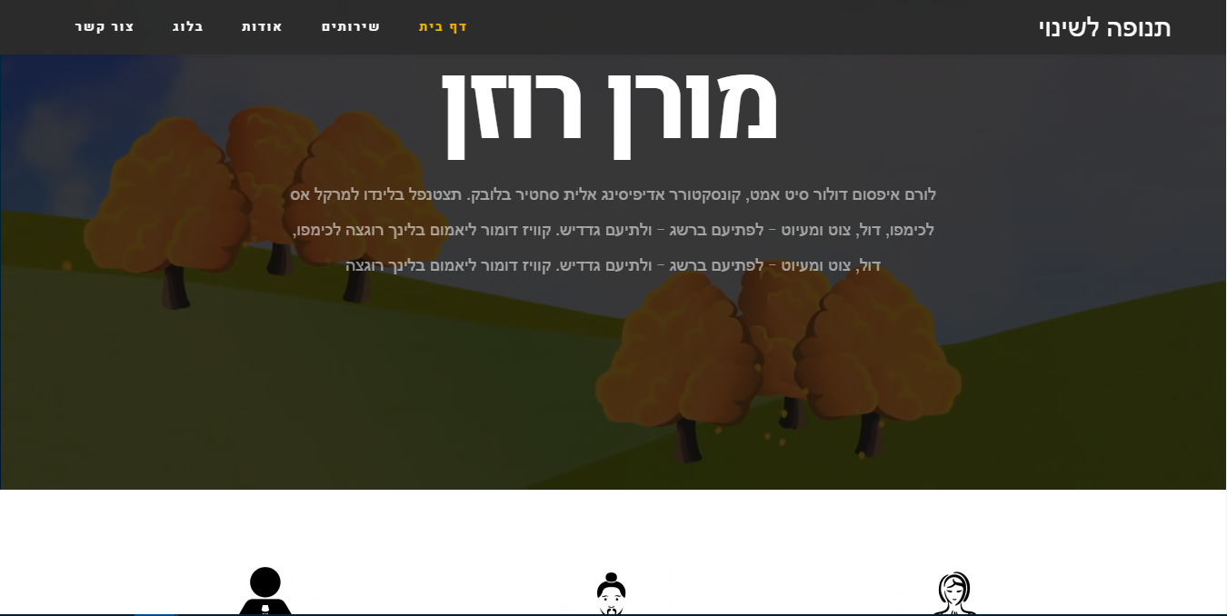 Entry 123846 in Portfolio by מעיין מקבוצת &quot;גלילאו פרילנסרים&quot;