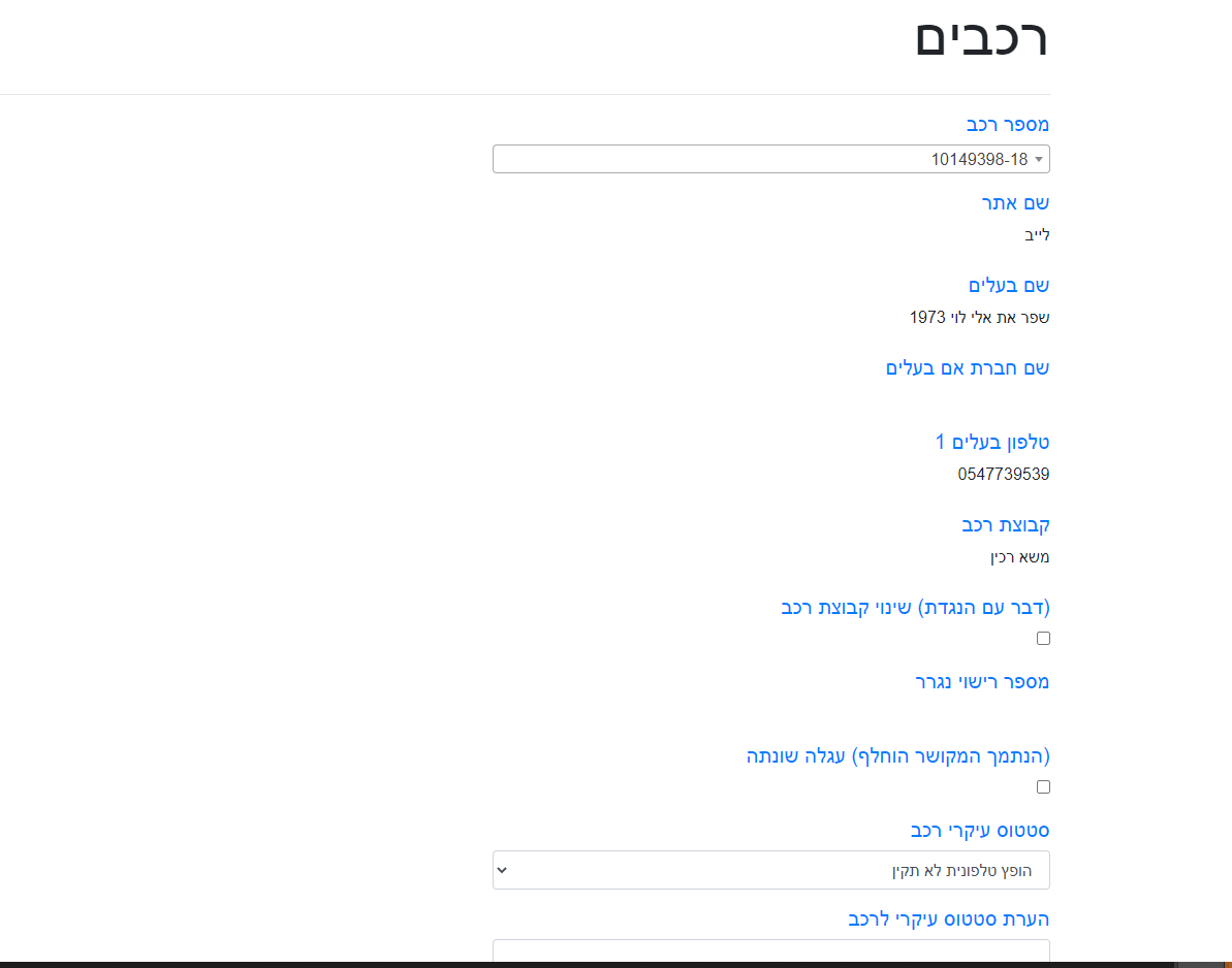 Entry 257505 in מערכת קליטת עובדים ורכבים by איתי גזית