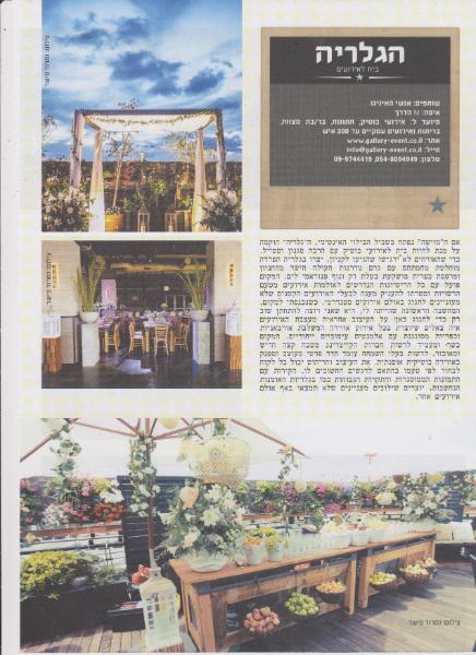 Entry 50058 in Portfolio by לין אורמן