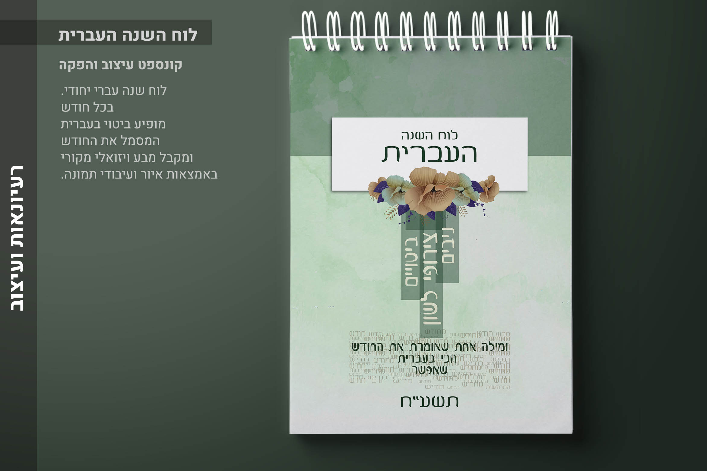 Entry 199306 in Portfolio by שילובים