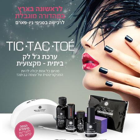 Open Zoomed Related Entry מודעת לחברת קוסמטיקה