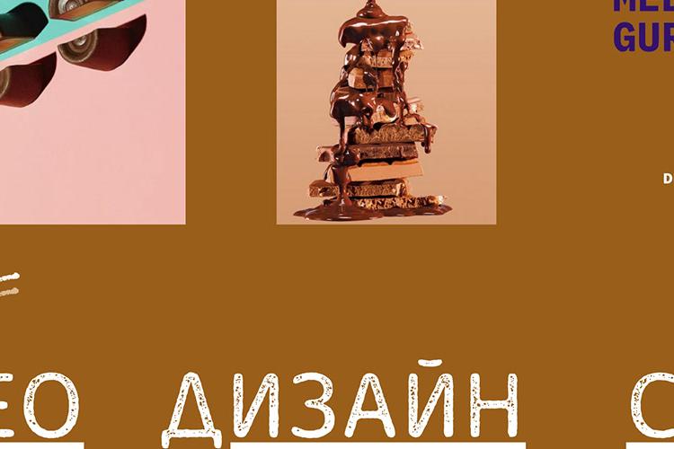 Presentation - Website development - Chocolate factory thumbnail