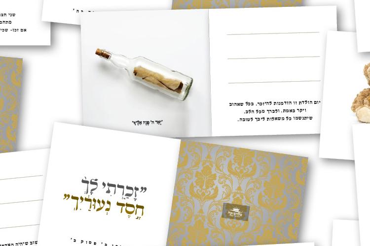 Open Zoomed Related Entry mazeget-pesach2.jpg