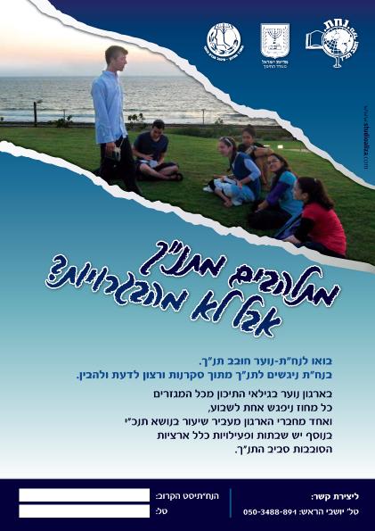 Entry 51240 in Portfolio by סטודיו עליזה
