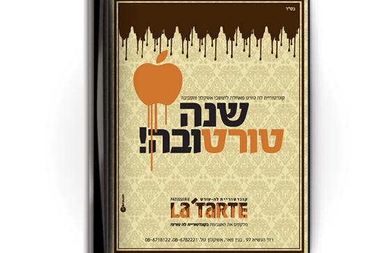 la tarte patisserie branding thumbnail