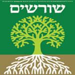 Open Zoomed Related Entry ארגון שורשים