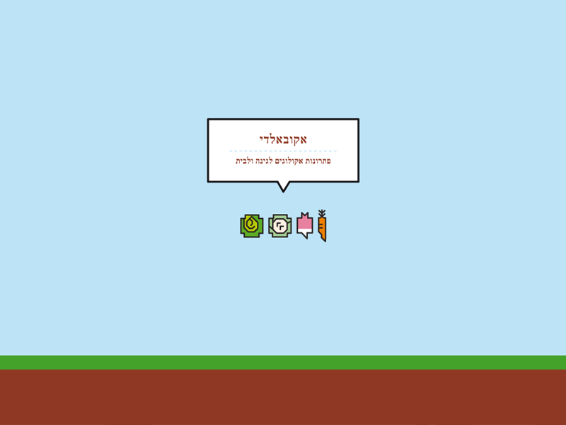 Entry 32424 in Portfolio by אדם ססלר - סטודיו לתקשורת חזותית