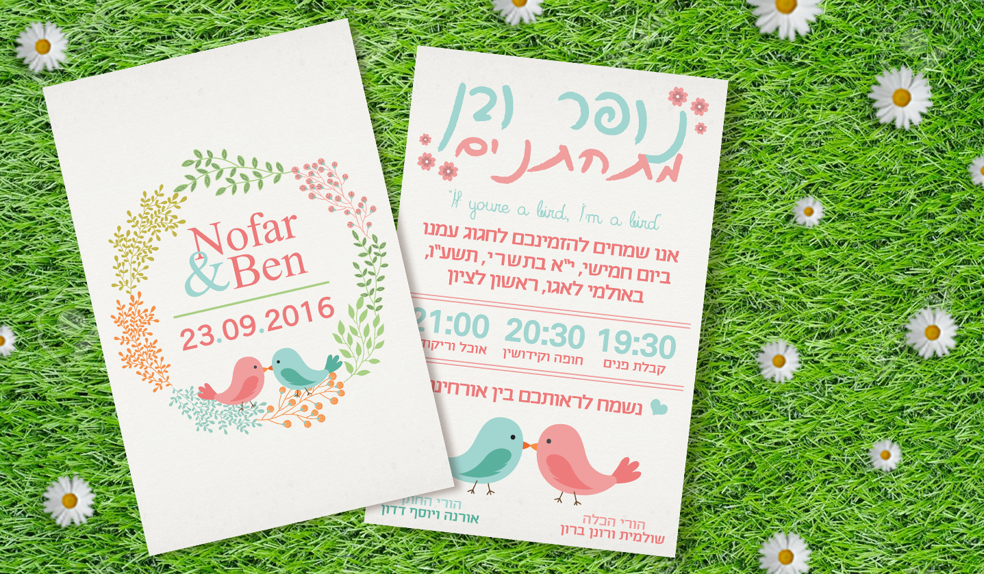 Entry 107013 in הזמנות לחתונה by אדל - Piggy designs