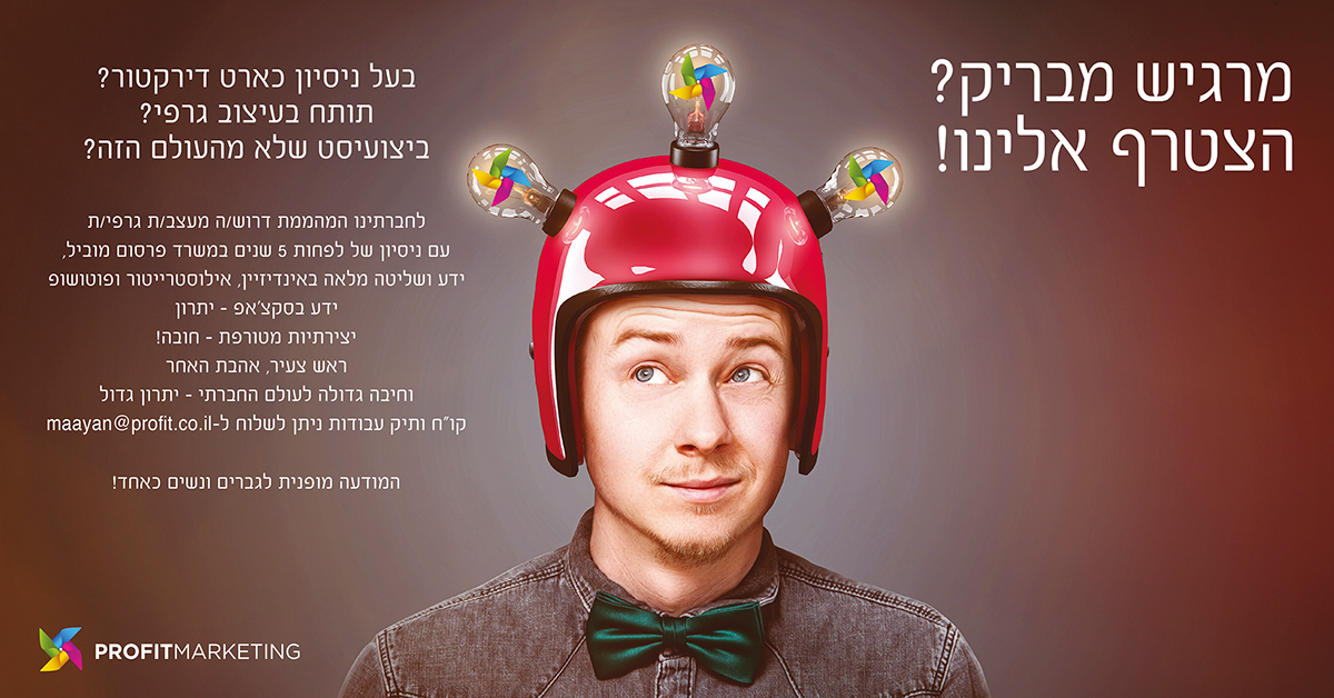 Entry 98687 in עיצוב ברכה ומודעות פייסבוק by רביד דון