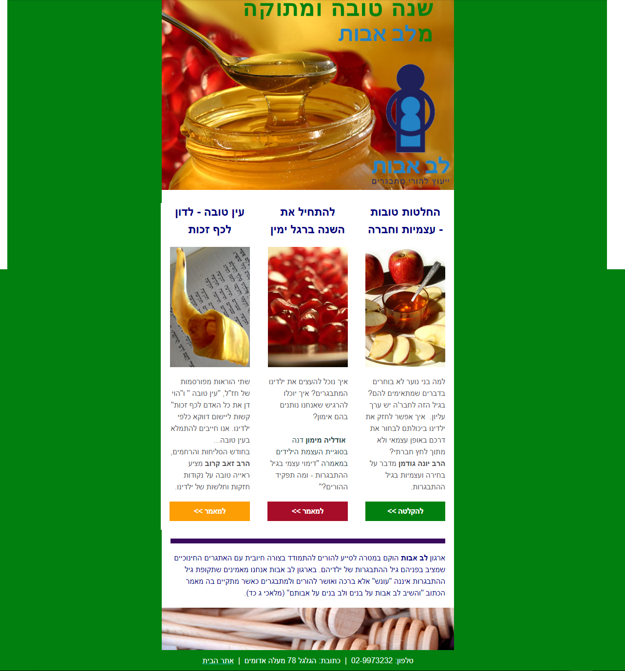 Entry 158618 in Portfolio by חוה אלבוים