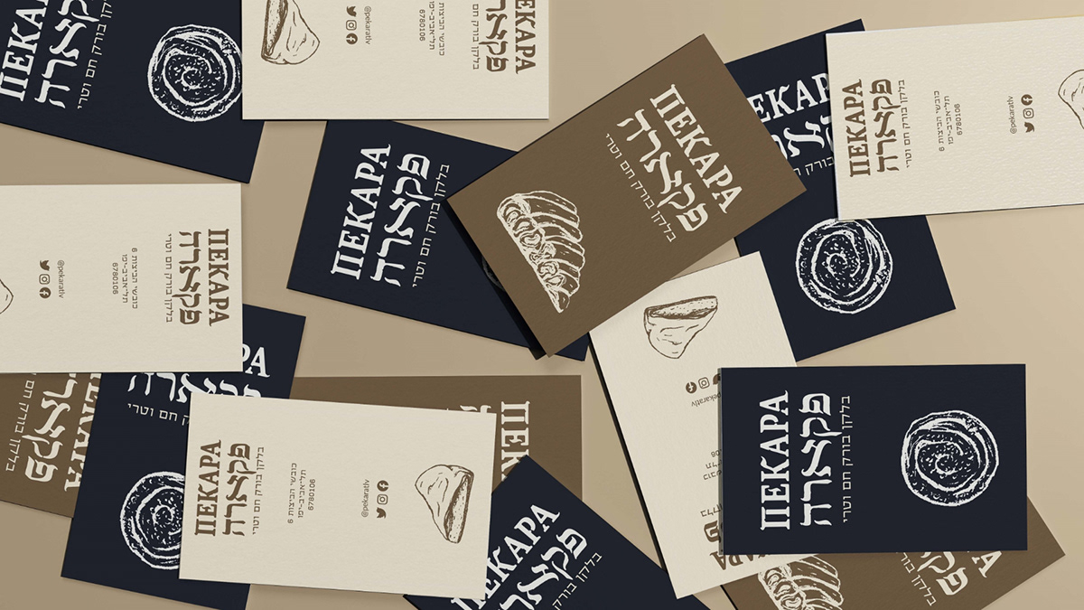 Entry 268224 in Logo Design Pekara - Balkan bakery by Linushka Design