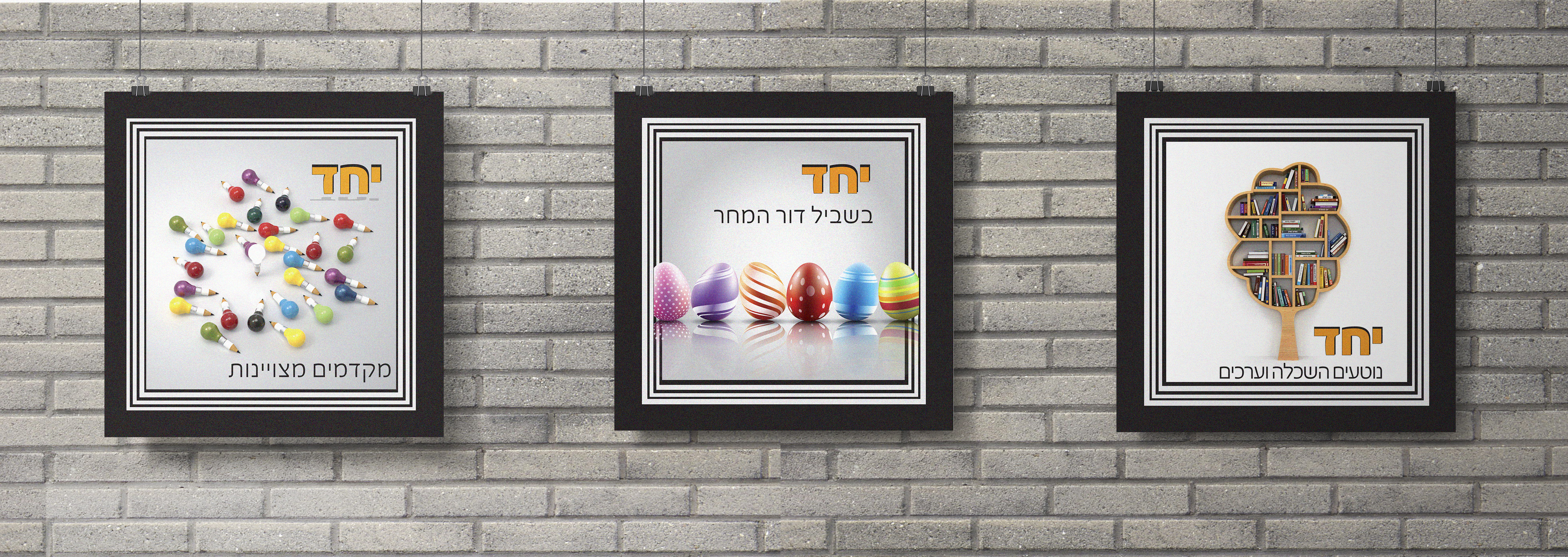 Entry 83197 in Portfolio by סטודיו הר קינן