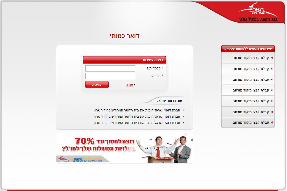 Entry 133271 in דואר by Tzvi Kaidanov set4u.biz