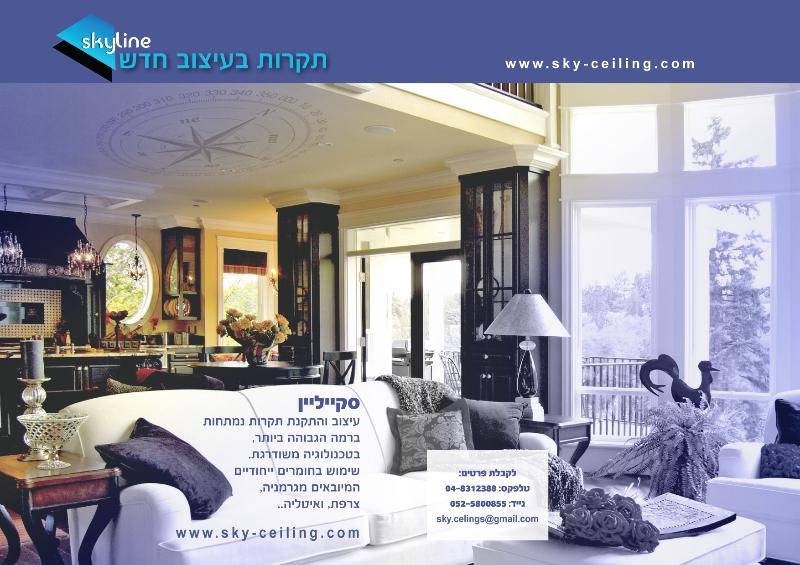 Entry 23169 in Portfolio by לינוי עיצובים