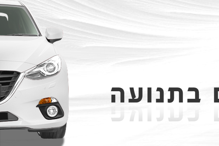 Open Zoomed Related Entry מ.ר.מ