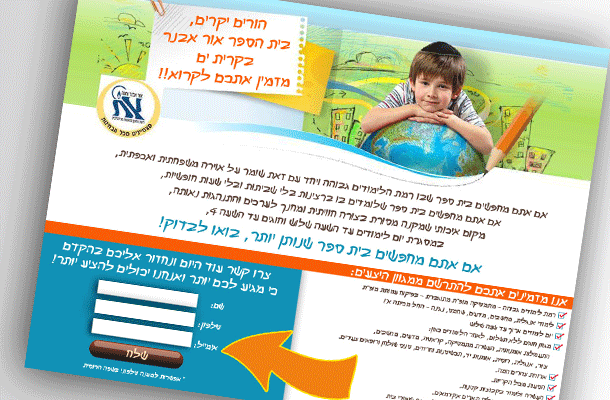 Entry 34938 in Portfolio by רייכמן ניו מדיה