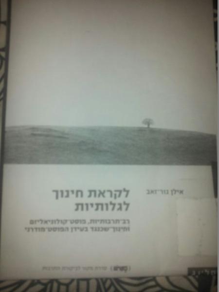 Entry 48743 in Portfolio by אביגיל חיים