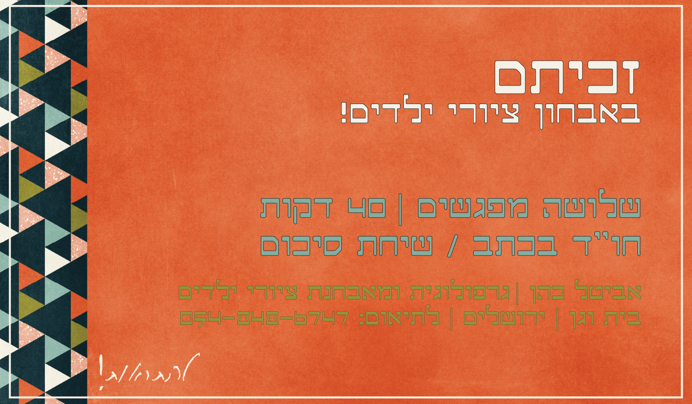 Entry 106168 in Portfolio by השונית
