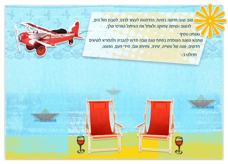 Entry 22559 in Portfolio by דוריתוש - אתרים בראש אחר