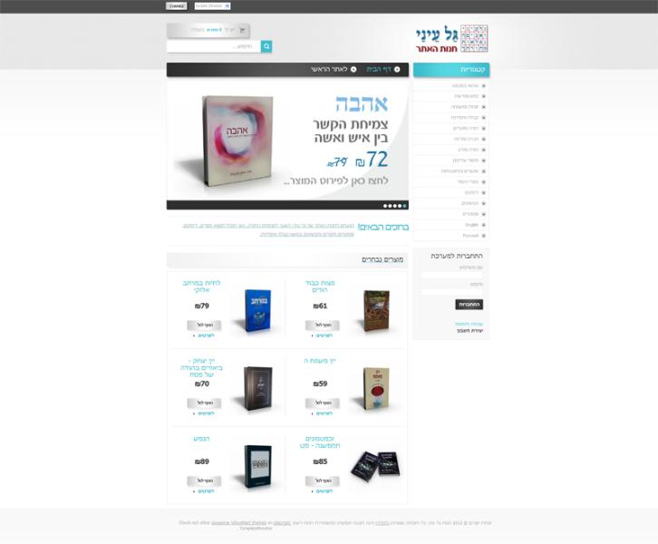 Entry 32986 in Portfolio by MT WEB - מבית עמותת מחשבה טובה