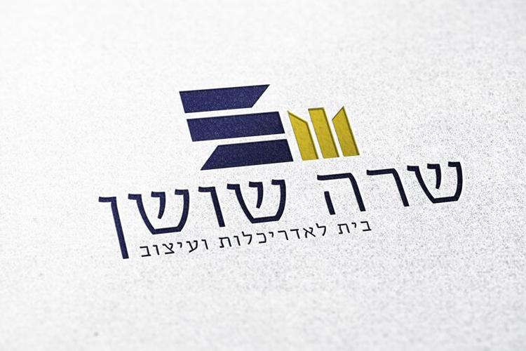 Open Zoomed Related Entry שרה 1.jpg