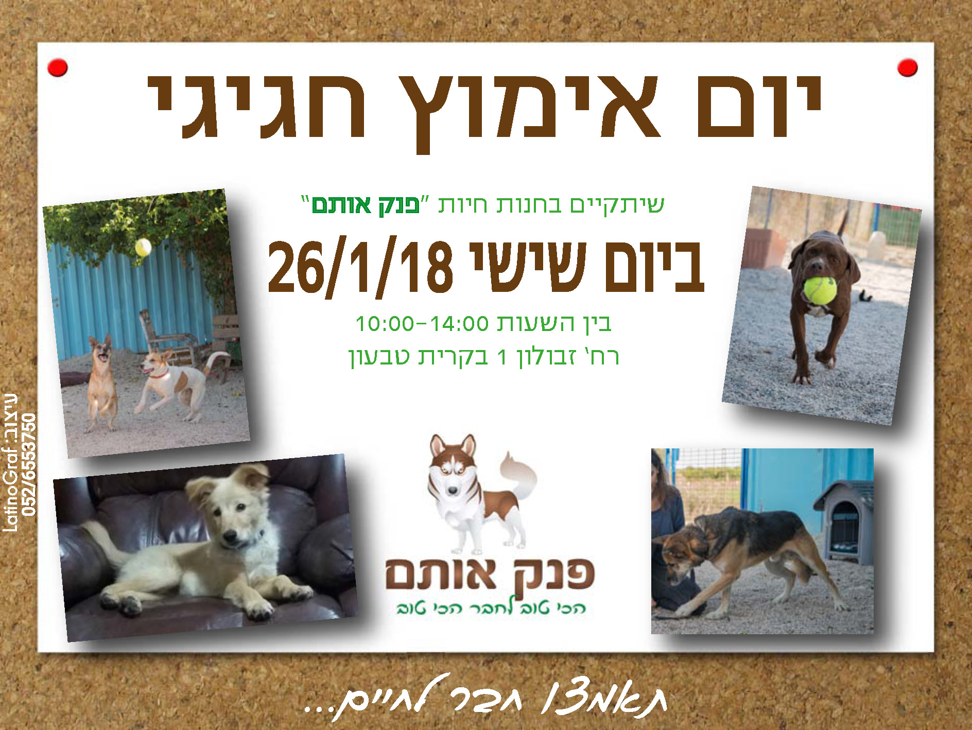 Entry 262305 in פוסטים by לטינוגרף