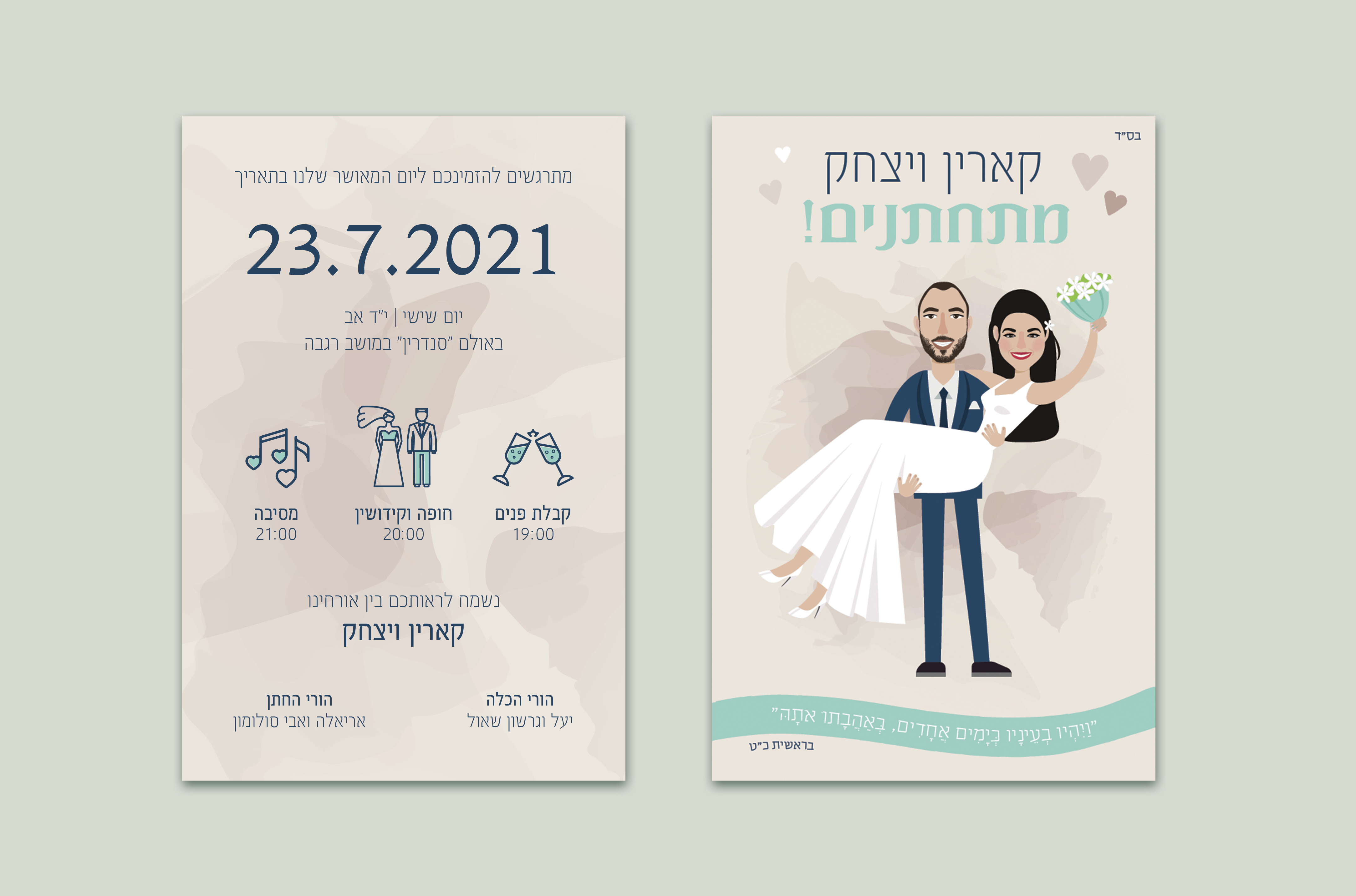 Entry 266328 in הזמנות ומיתוג חתונה by רותמיקה - סטודיו לעיצוב גרפי ואיור
