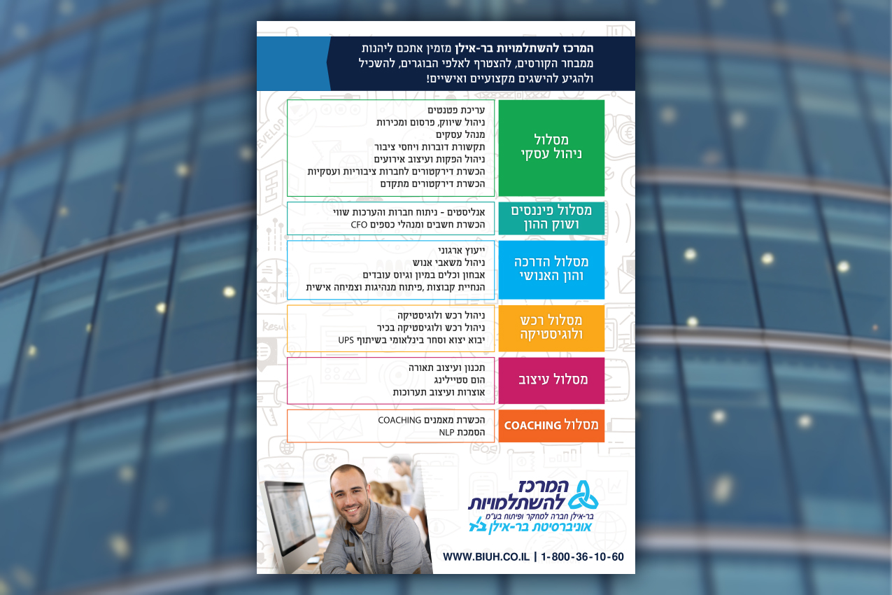 Entry 103731 in פורטפוליו by Ron Merlin