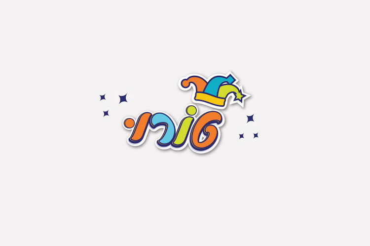 Entry 261942 in מיתוג by מאיה קלטי עיצוב גרפי