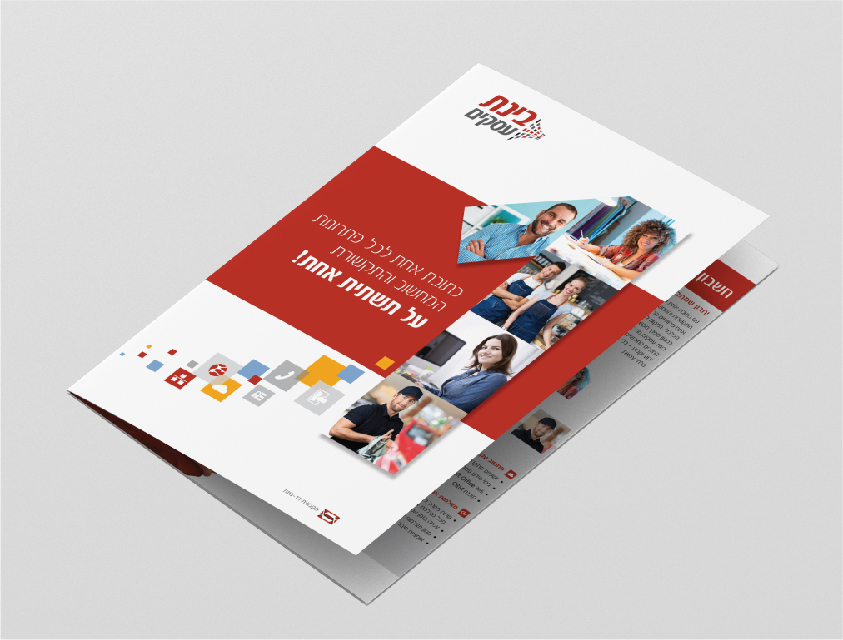 Entry 224679 in Print by Tamar Lourie Branding & Design