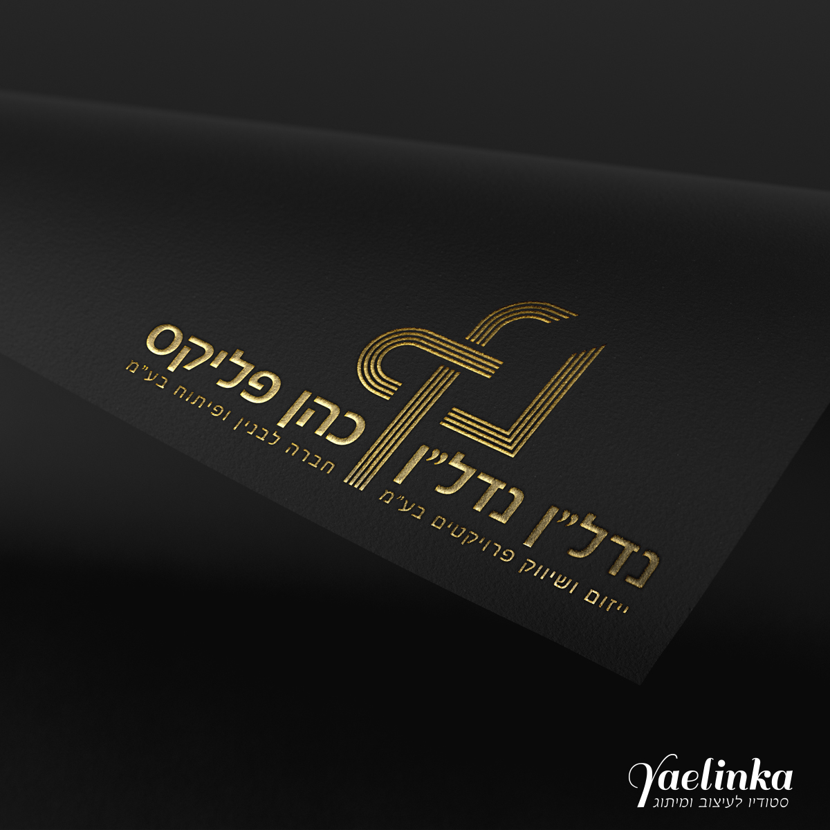 Entry 175079 in עיצוב פרינט (דפוס) by סטודיו יעלינקה