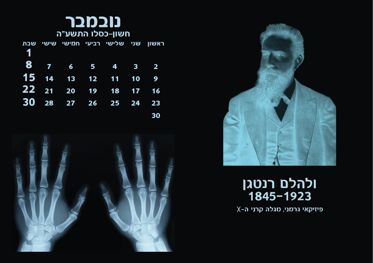 Entry 223470 in Pop Up - Calendar 2014 - 2015 by Cacao Creative