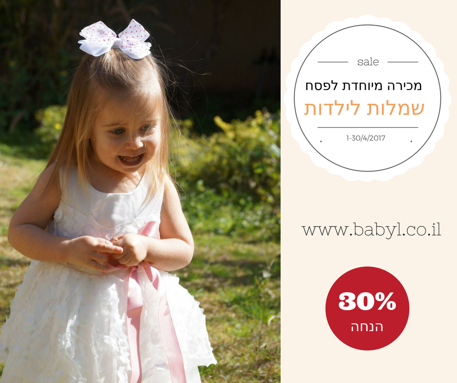 Entry 114972 in Portfolio by אילנית פלג מומחית בניהול מכירות ופיתוח עסקי