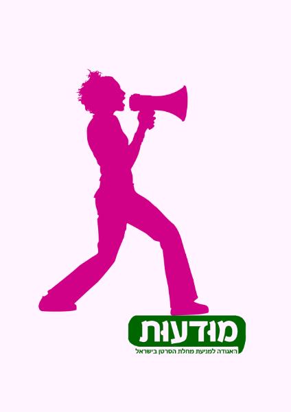 Entry 26775 in Portfolio by אמיר זוהר עיצוב גרפי