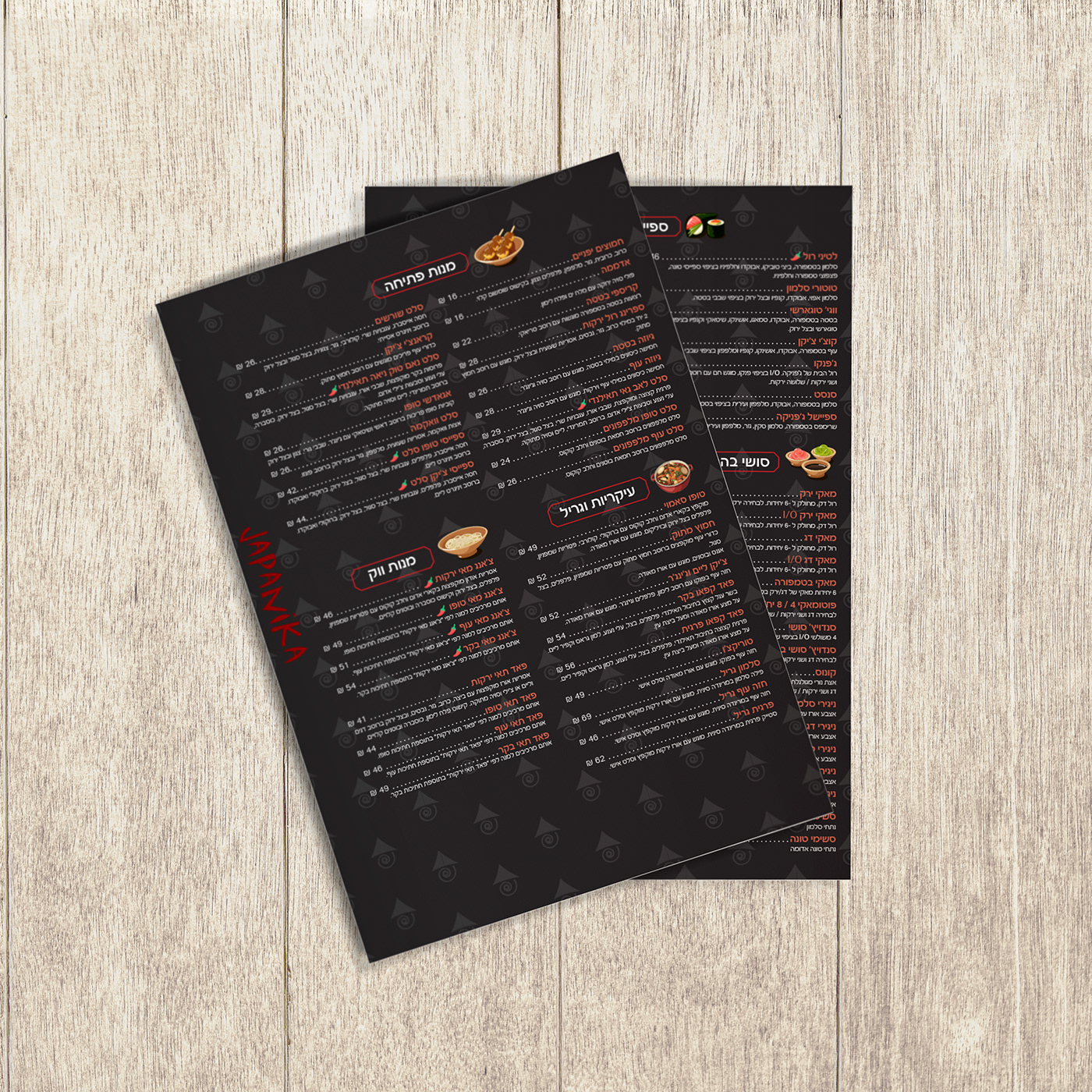 Entry 216941 in Japanika Menu by ענבר סיני עיצוב גרפי