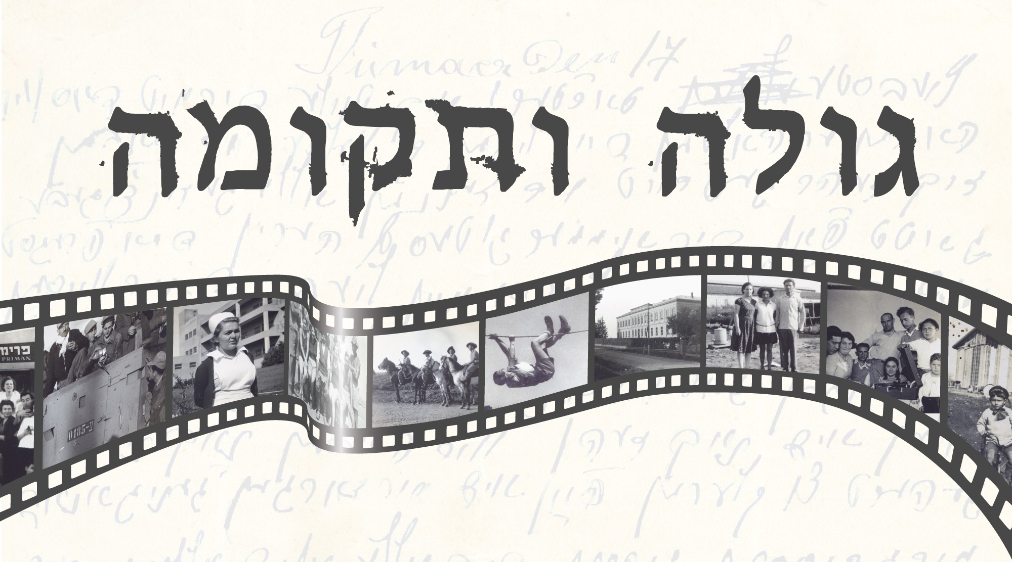 Entry 163113 in לוגואים ובאנרים by מרב יונתן