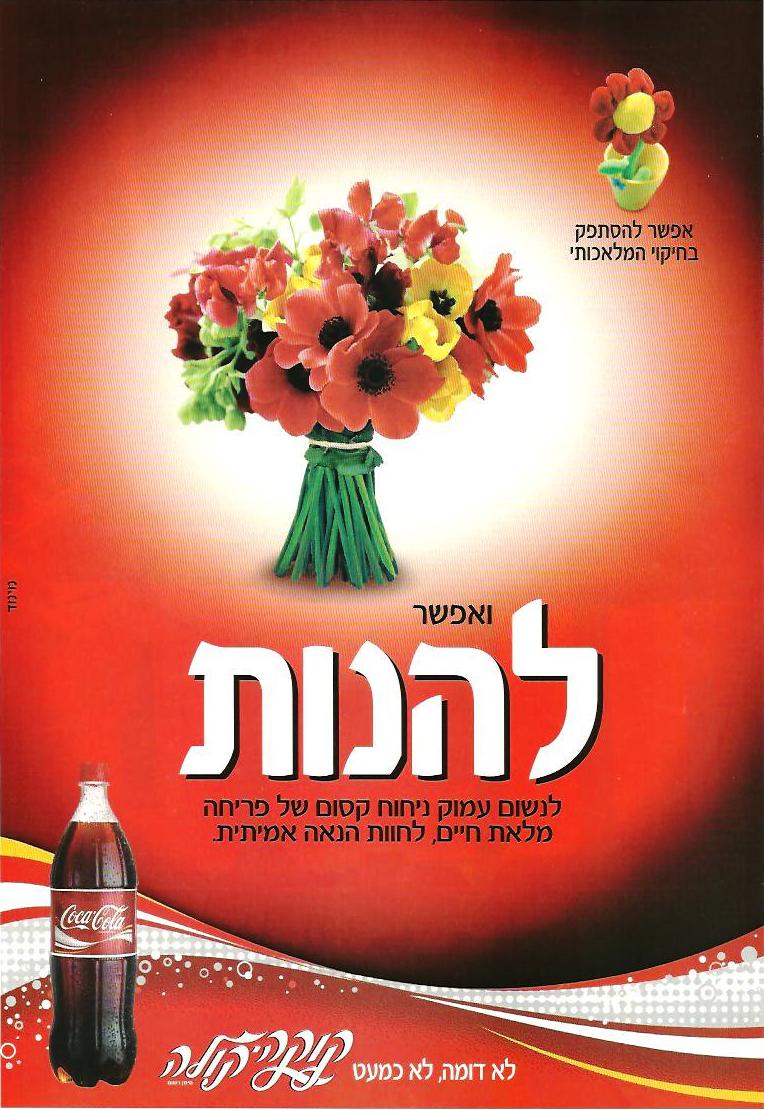 Entry 130899 in עבודות גרפיקה by הדר גרזון