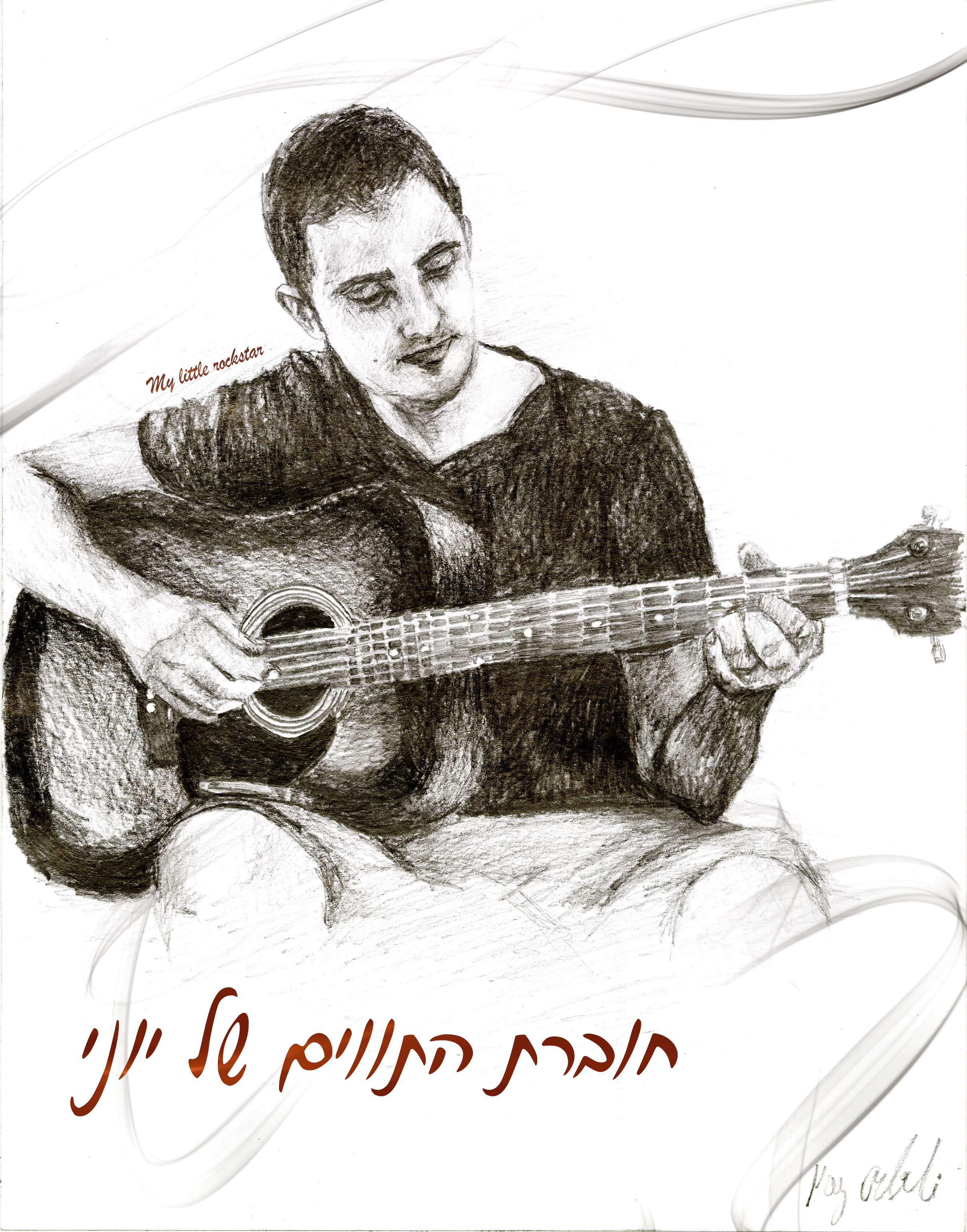 Entry 233801 in איורים וציורים by MAY