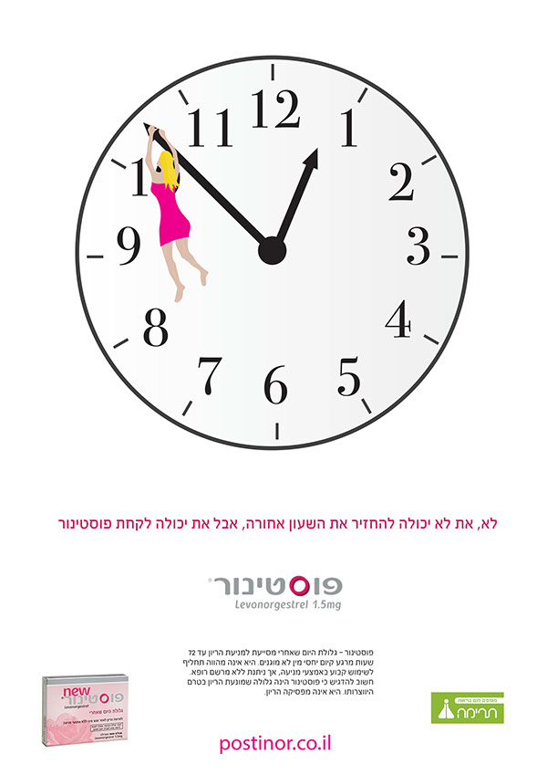 Entry 106495 in ״Postinor&quot; ad by אולג, עיצוב ומיתוג