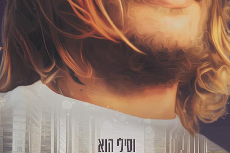 Open Zoomed Related Entry פוסטר גמר 2.png
