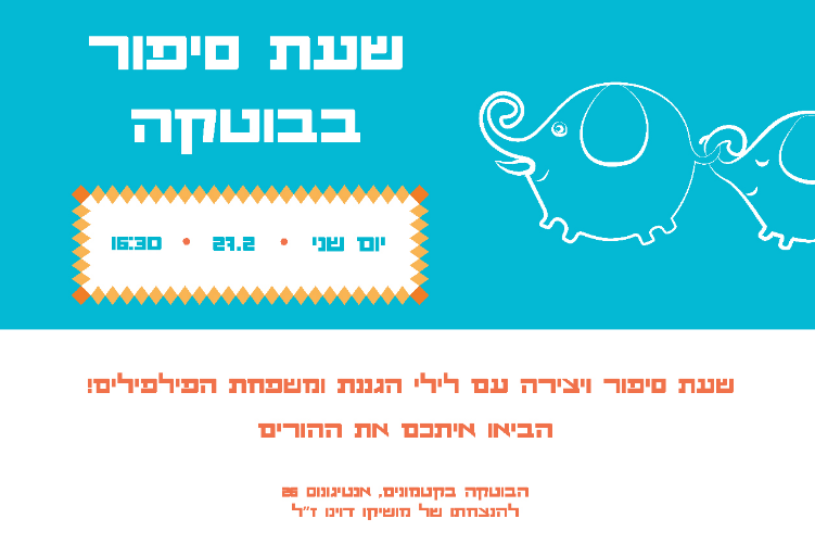 Open Zoomed Related Entry story time ad-01.jpg