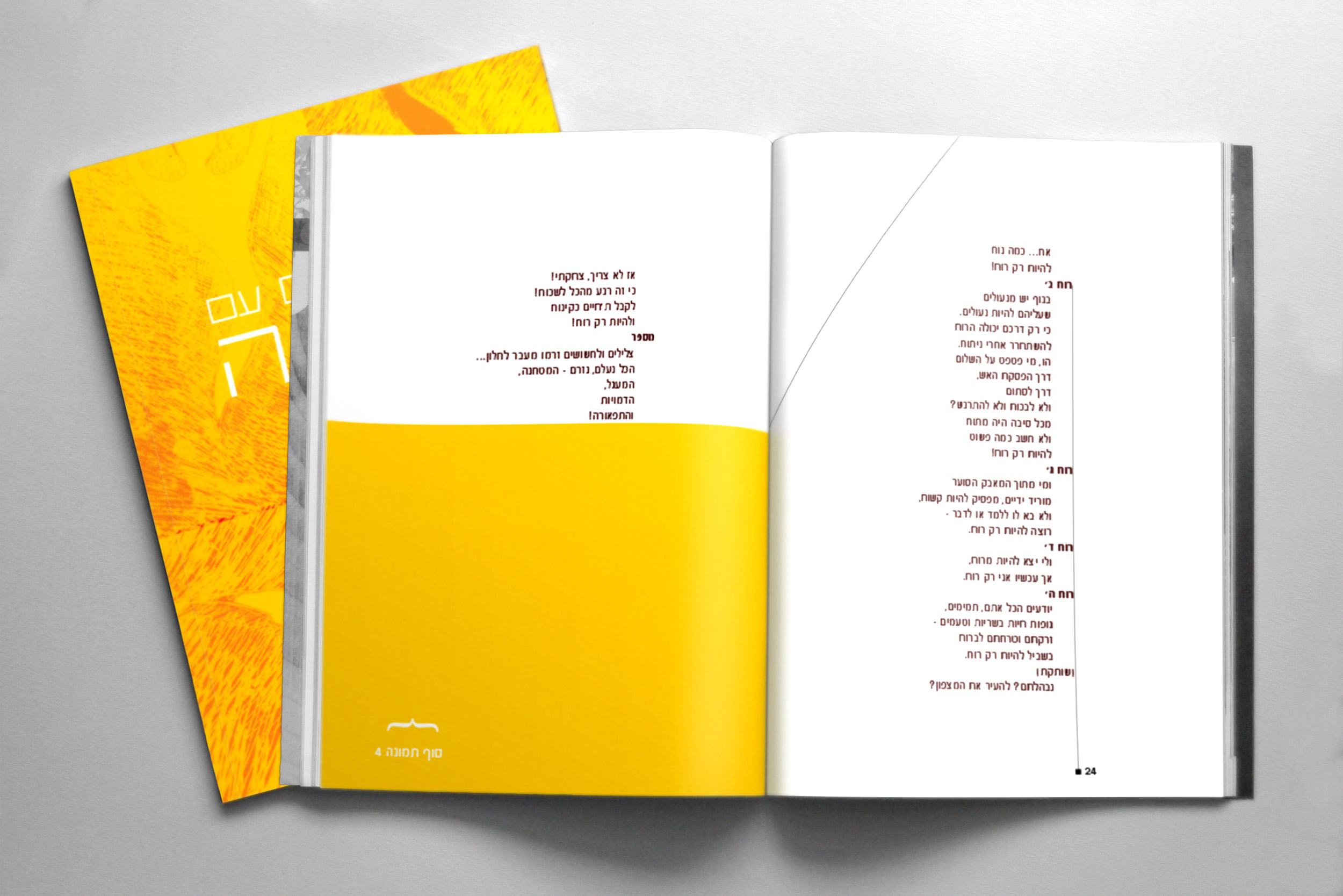 Entry 109797 in ספר מחזמר by 88Design studio