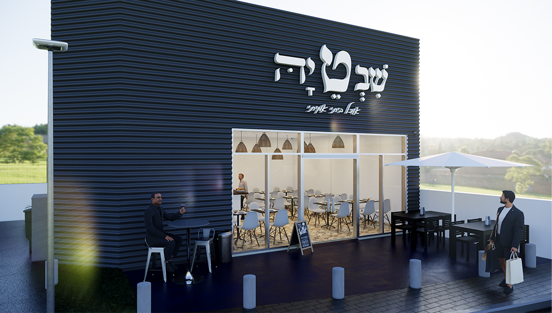 Entry 234056 in שִׁבְטֵיָהּ by Uriel Hajaj Studio