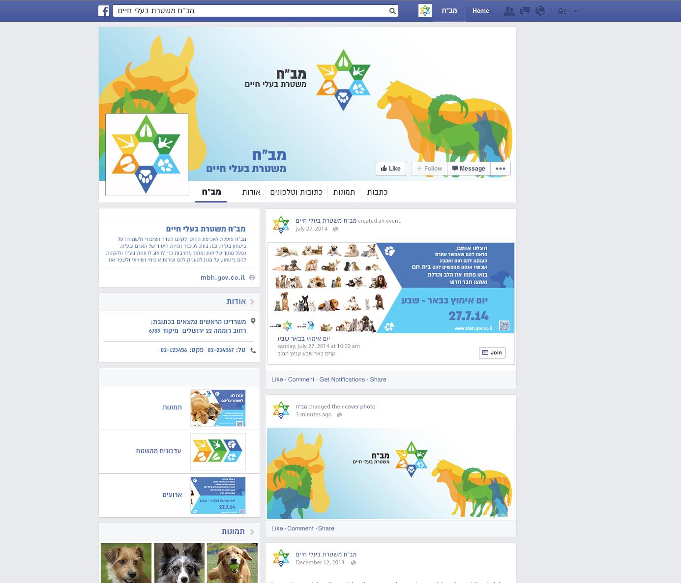 Entry 63814 in Portfolio by דורין גבר עיצוב גרפי